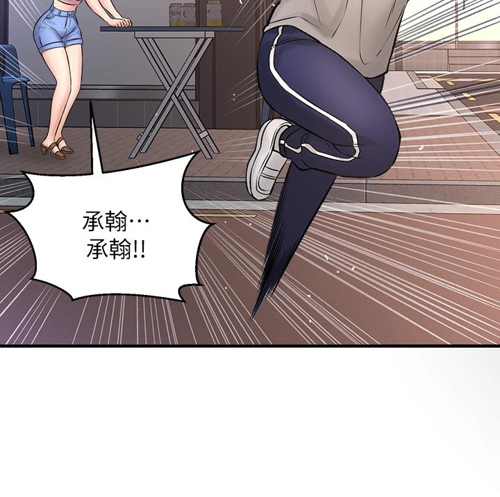 是誰偷上他的 第34話-全公司都知道了 第50页