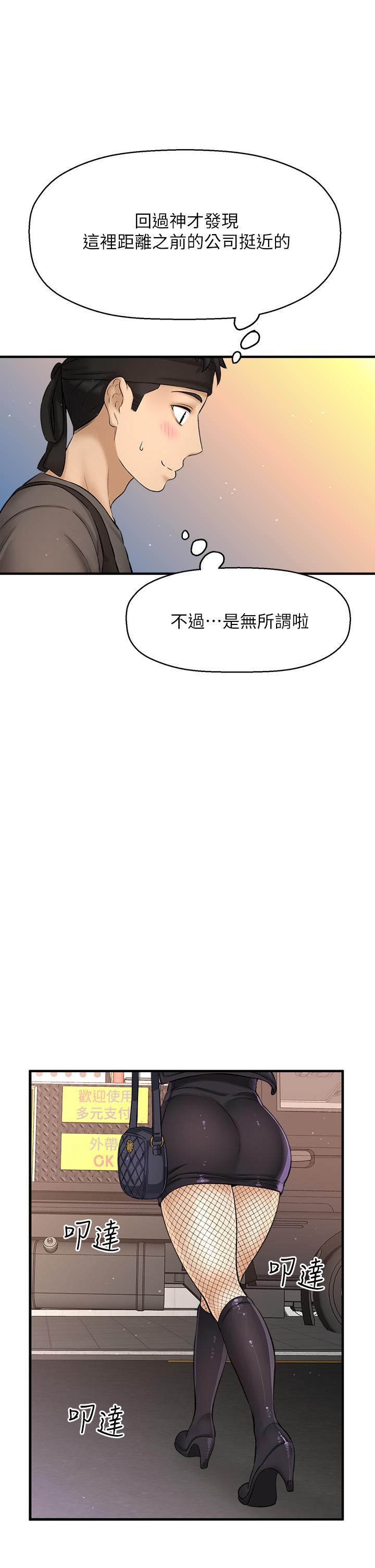 是誰偷上他的 第35話 最終話-那天晚上的女生 第5页