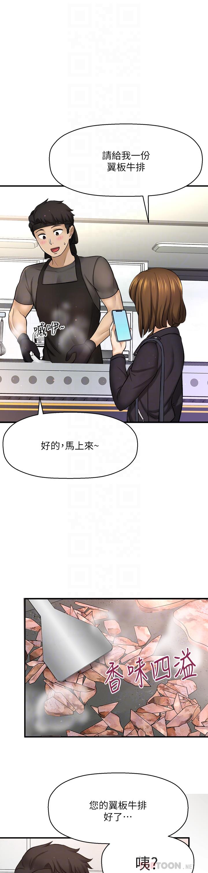 是誰偷上他的 第35話 最終話-那天晚上的女生 第6页
