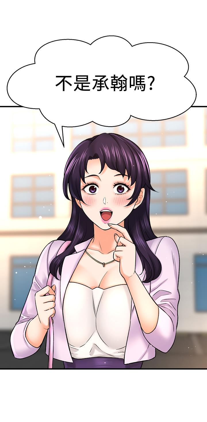是誰偷上他的 第35話 最終話-那天晚上的女生 第13页