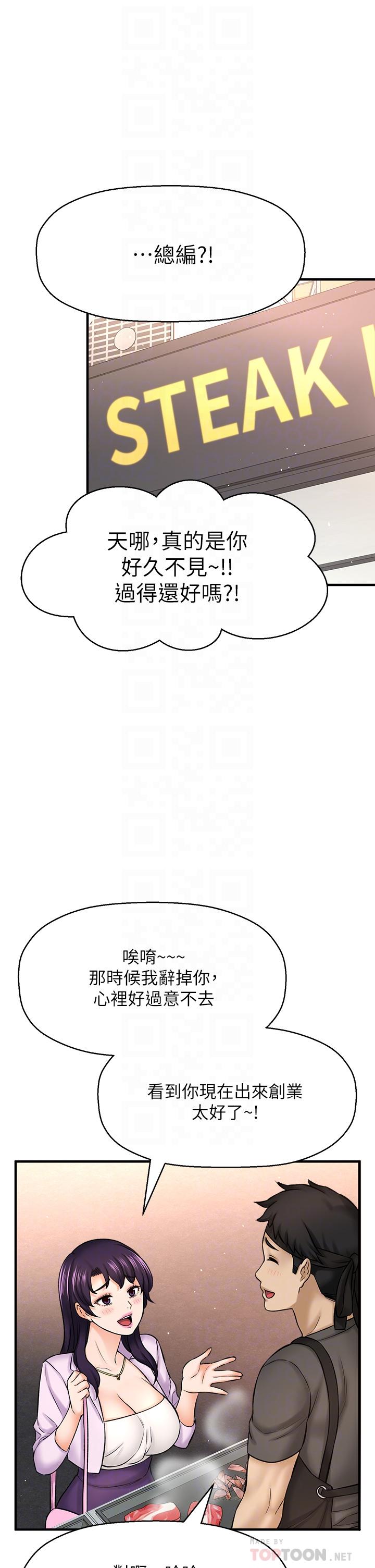 是誰偷上他的 第35話 最終話-那天晚上的女生 第14页