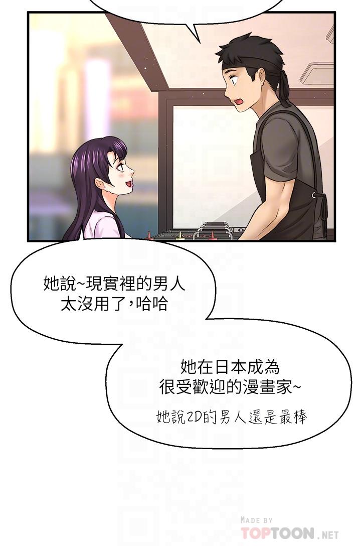 是誰偷上他的 第35話 最終話-那天晚上的女生 第16页