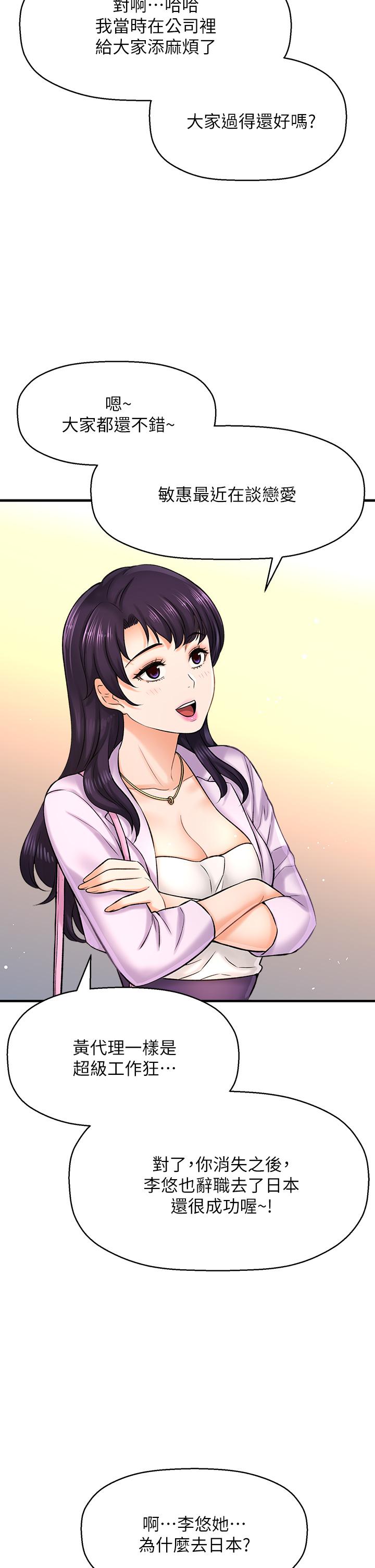 是誰偷上他的 第35話 最終話-那天晚上的女生 第15页