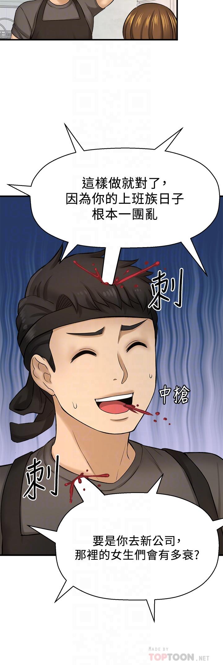 是誰偷上他的 第35話 最終話-那天晚上的女生 第10页