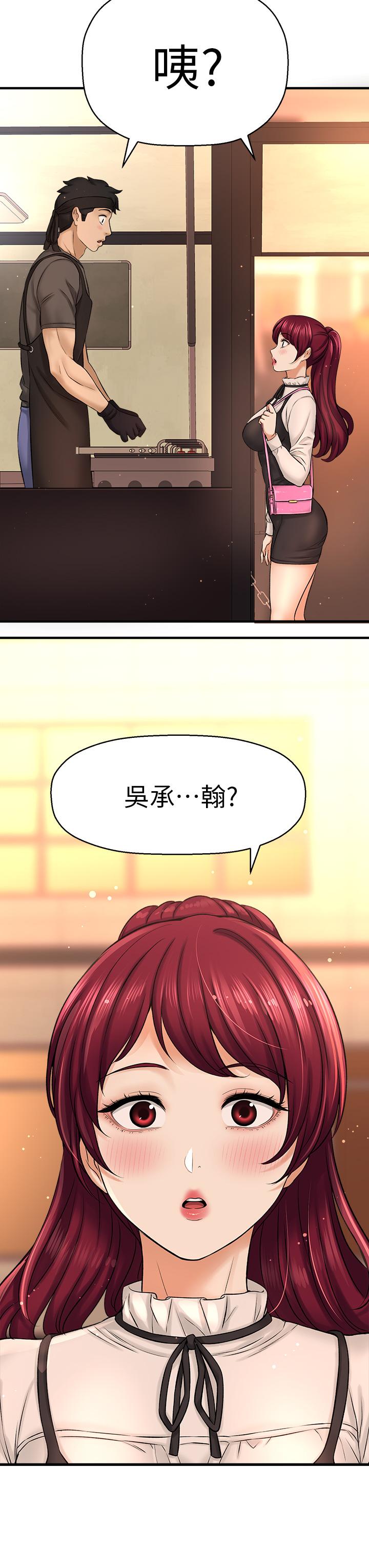 是誰偷上他的 第35話 最終話-那天晚上的女生 第22页