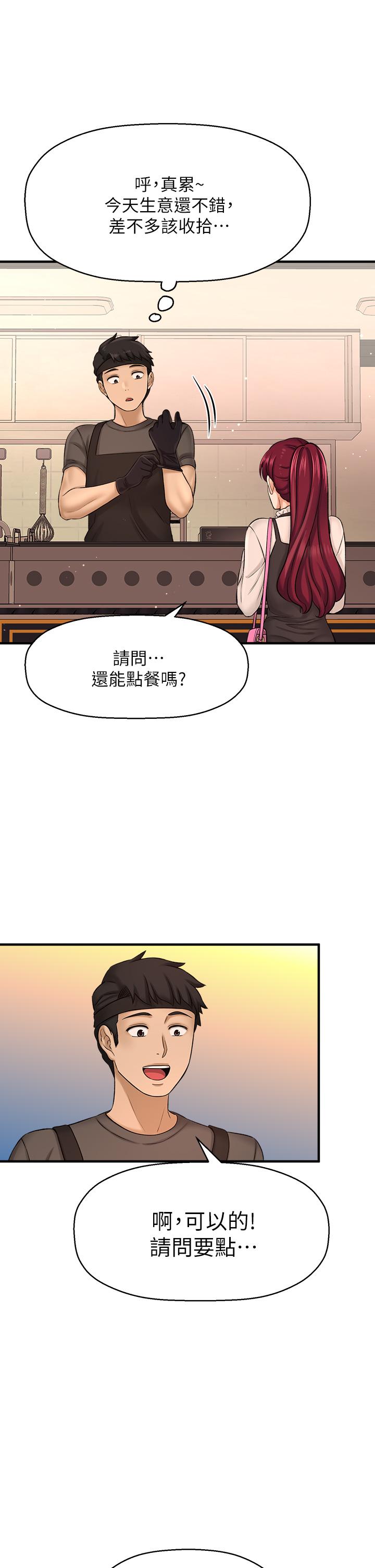 是誰偷上他的 第35話 最終話-那天晚上的女生 第21页