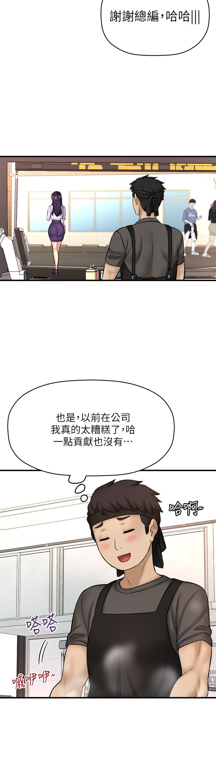 是誰偷上他的 第35話 最終話-那天晚上的女生 第19页