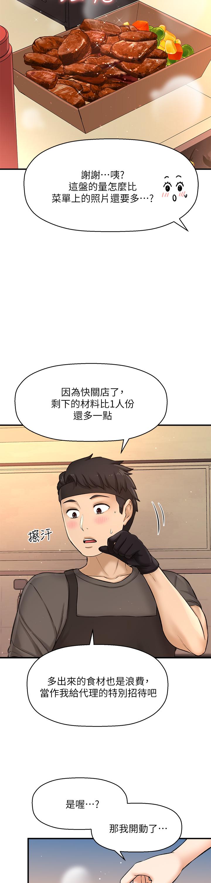 是誰偷上他的 第35話 最終話-那天晚上的女生 第25页