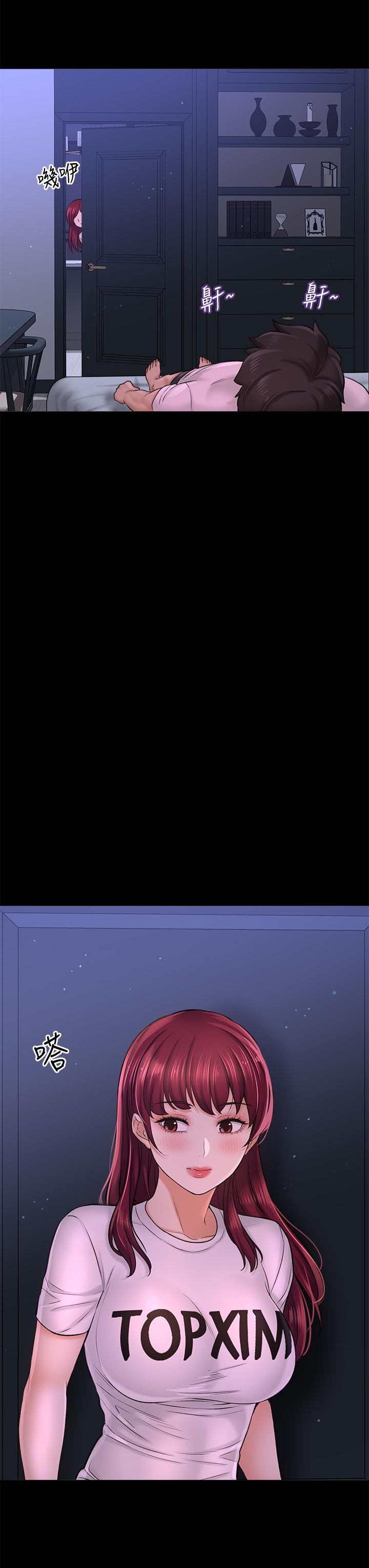 是誰偷上他的 第35話 最終話-那天晚上的女生 第36页