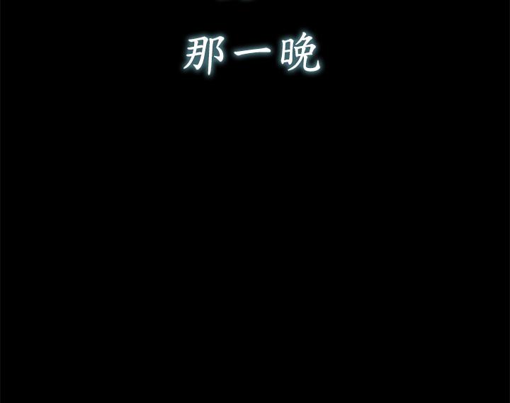 是誰偷上他的 第35話 最終話-那天晚上的女生 第29页