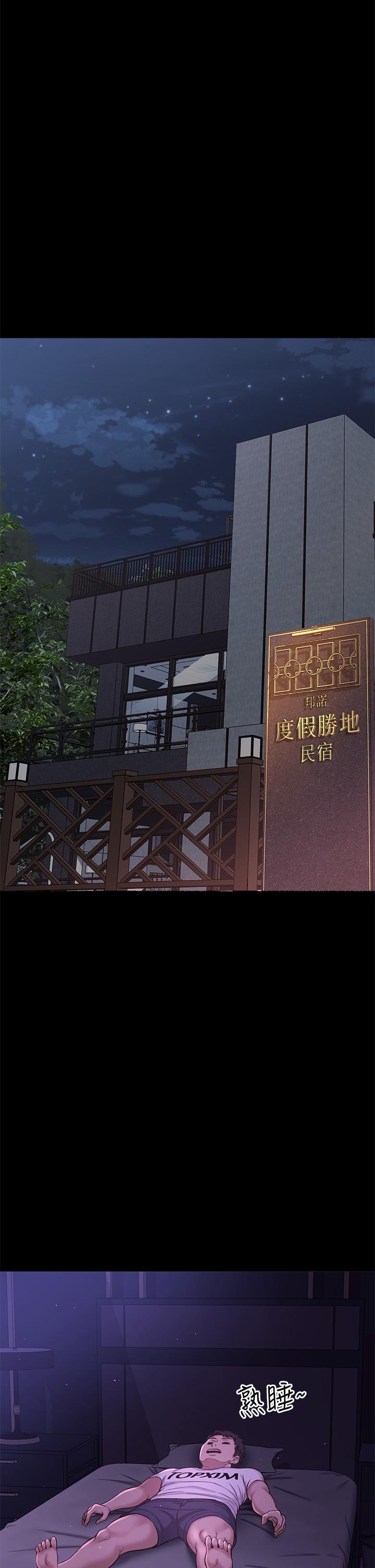 是誰偷上他的 第35話 最終話-那天晚上的女生 第30页