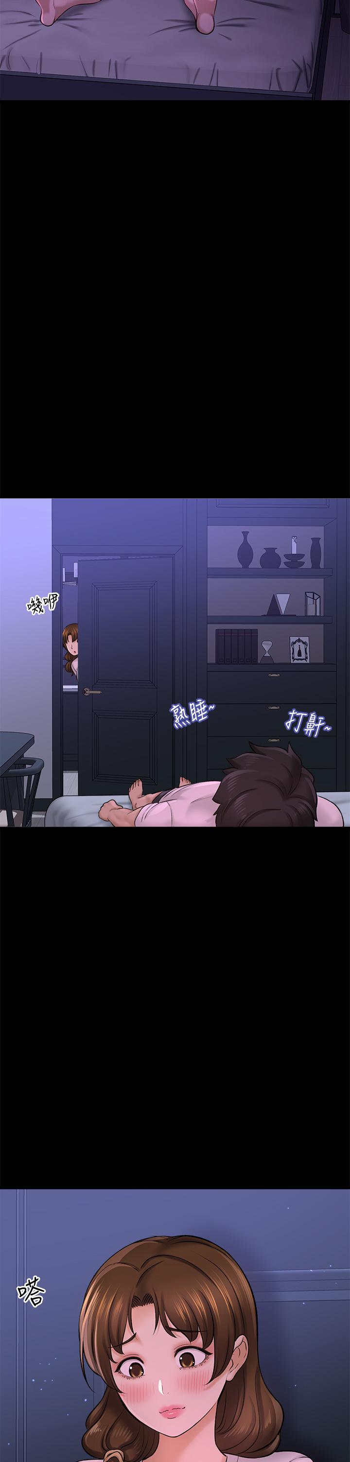 是誰偷上他的 第35話 最終話-那天晚上的女生 第31页