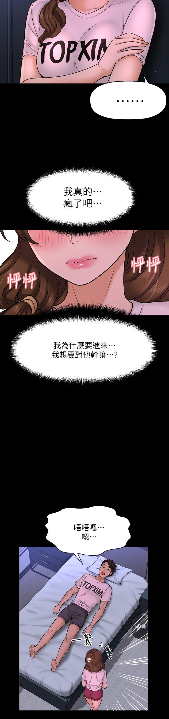 是誰偷上他的 第35話 最終話-那天晚上的女生 第32页