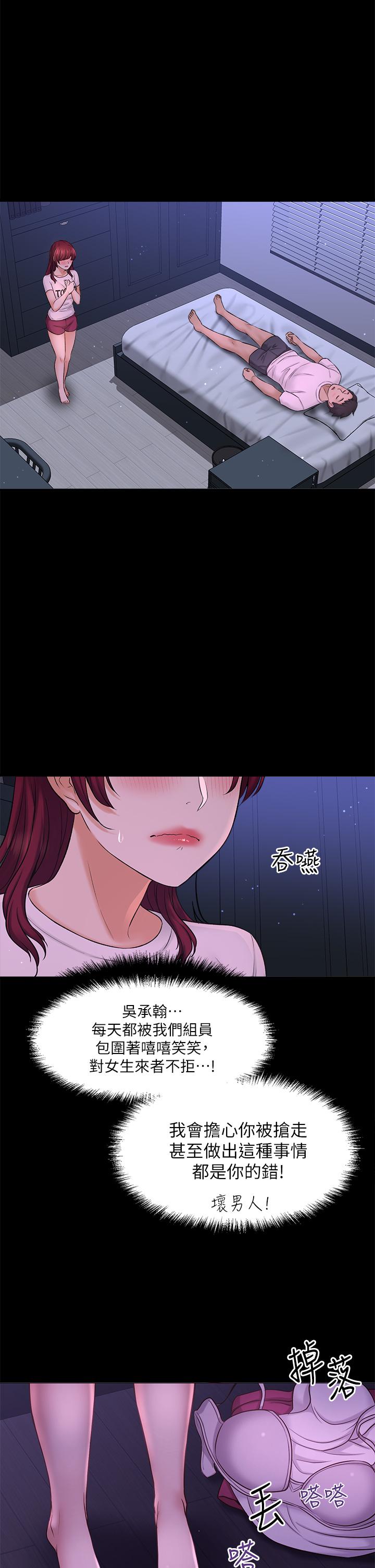 是誰偷上他的 第35話 最終話-那天晚上的女生 第38页