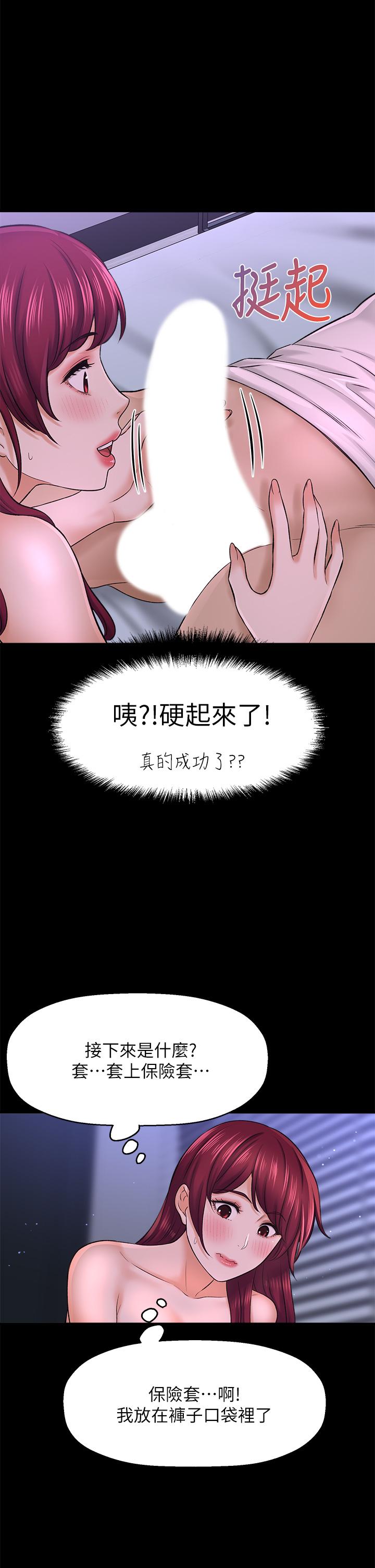 是誰偷上他的 第35話 最終話-那天晚上的女生 第42页