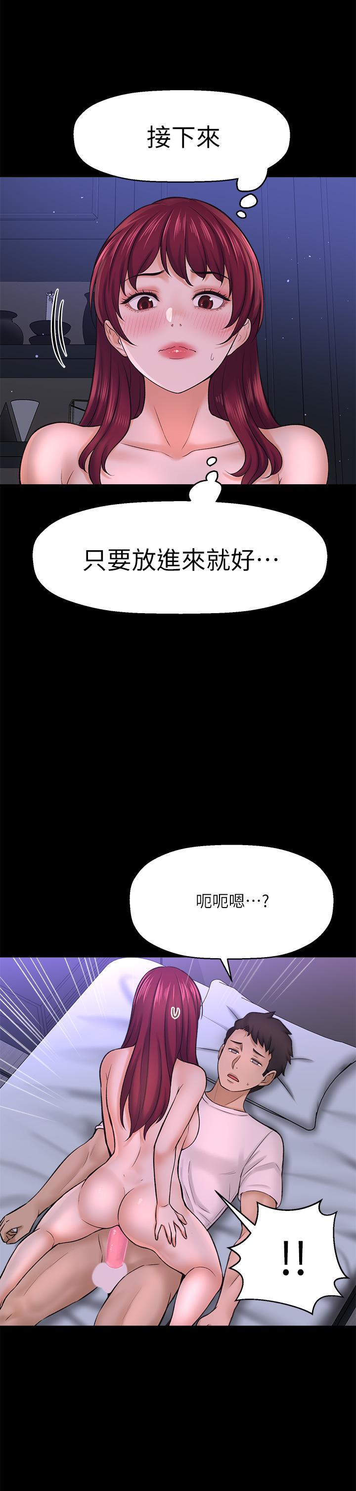 是誰偷上他的 第35話 最終話-那天晚上的女生 第45页