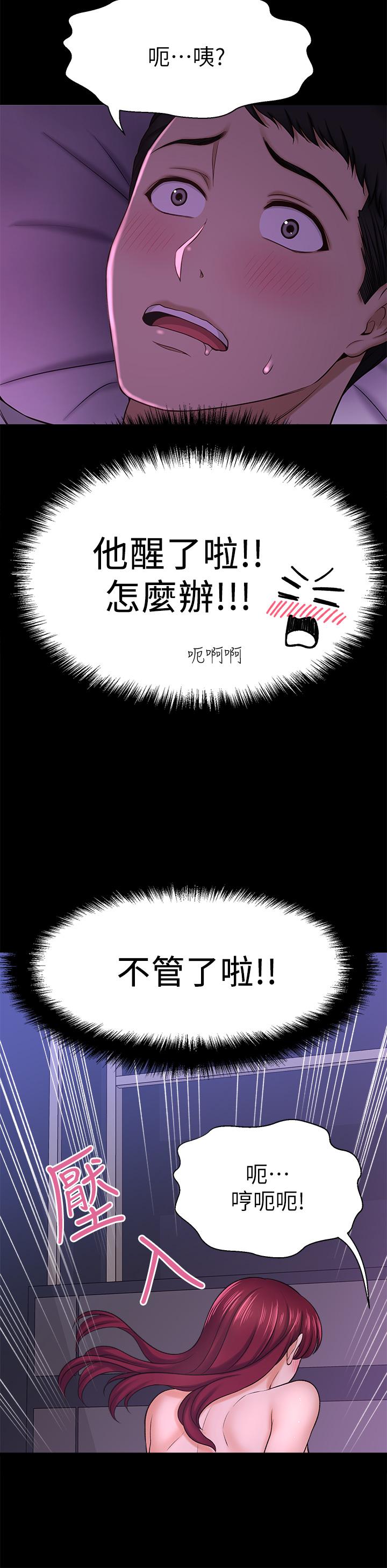 是誰偷上他的 第35話 最終話-那天晚上的女生 第47页