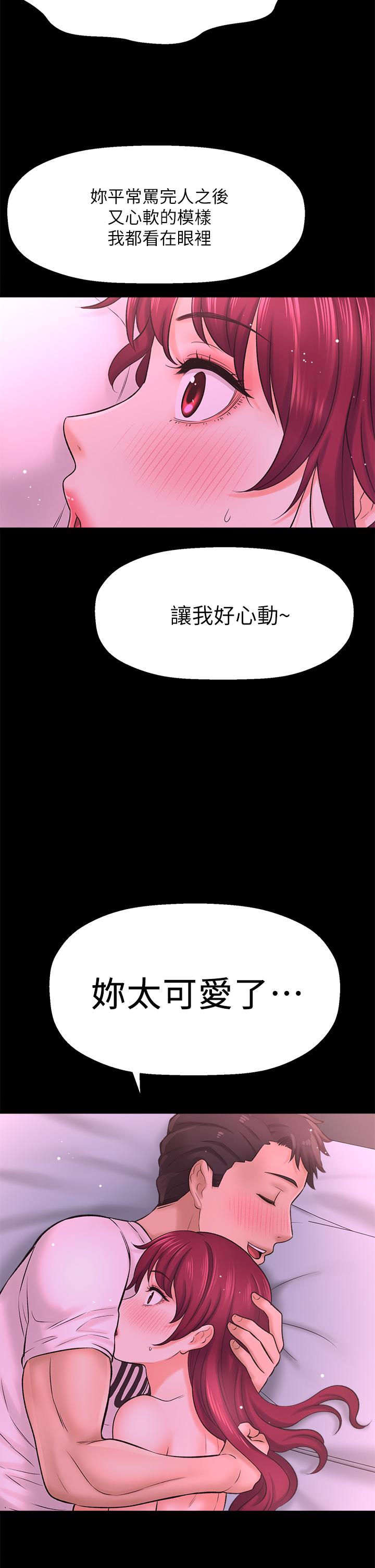 是誰偷上他的 第35話 最終話-那天晚上的女生 第56页