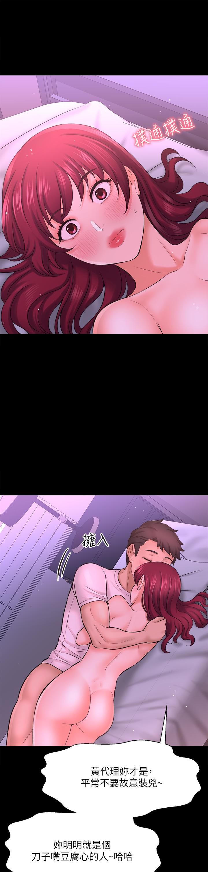是誰偷上他的 第35話 最終話-那天晚上的女生 第55页