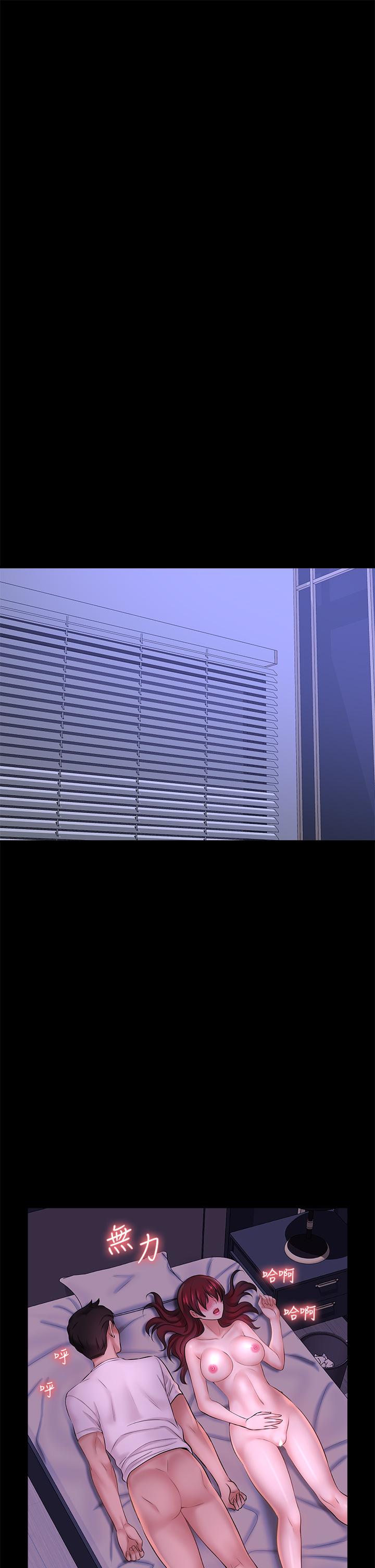 是誰偷上他的 第35話 最終話-那天晚上的女生 第48页