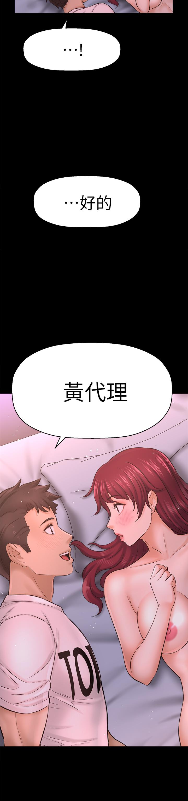 是誰偷上他的 第35話 最終話-那天晚上的女生 第53页