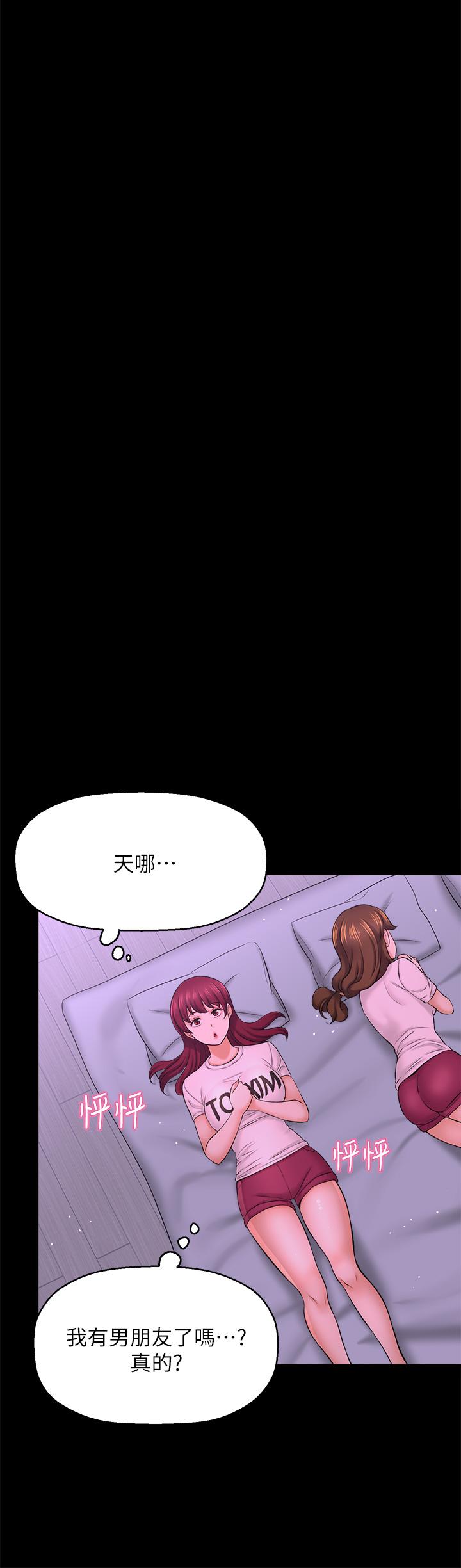 是誰偷上他的 第35話 最終話-那天晚上的女生 第61页