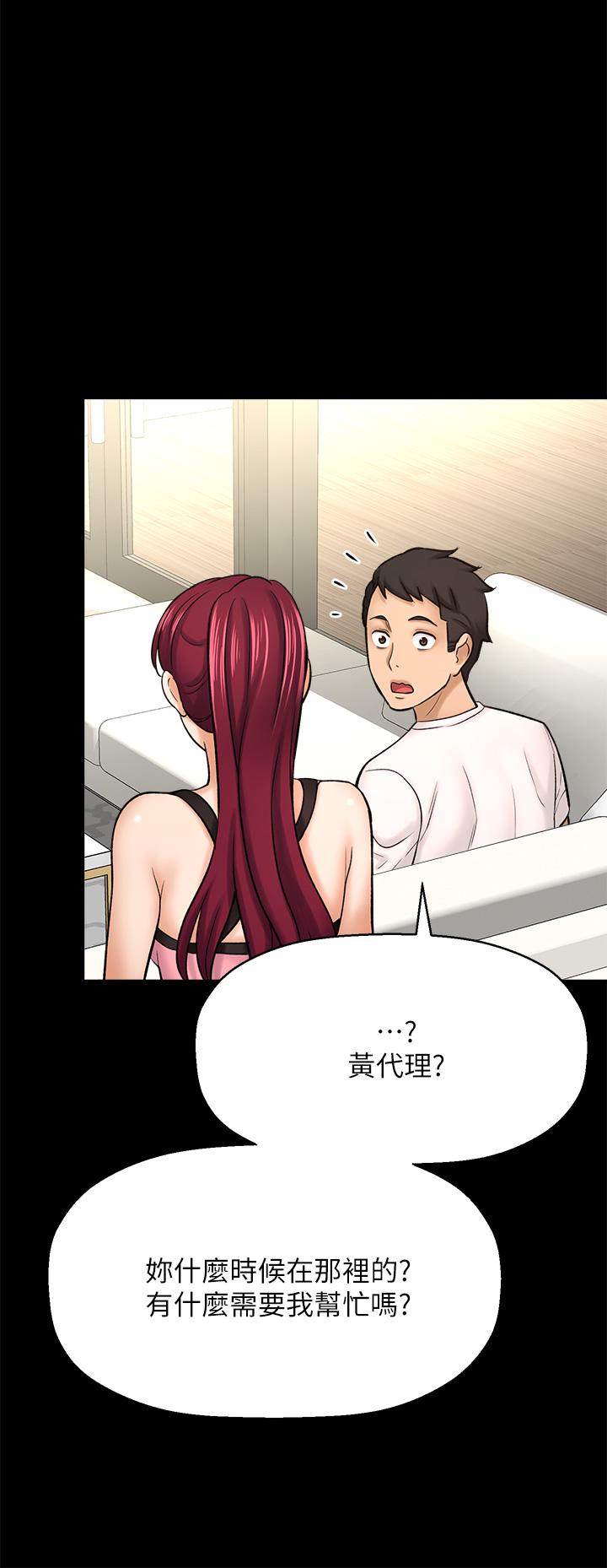 是誰偷上他的 第35話 最終話-那天晚上的女生 第67页
