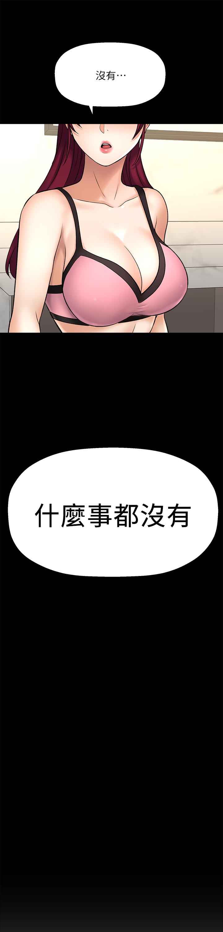 是誰偷上他的 第35話 最終話-那天晚上的女生 第68页