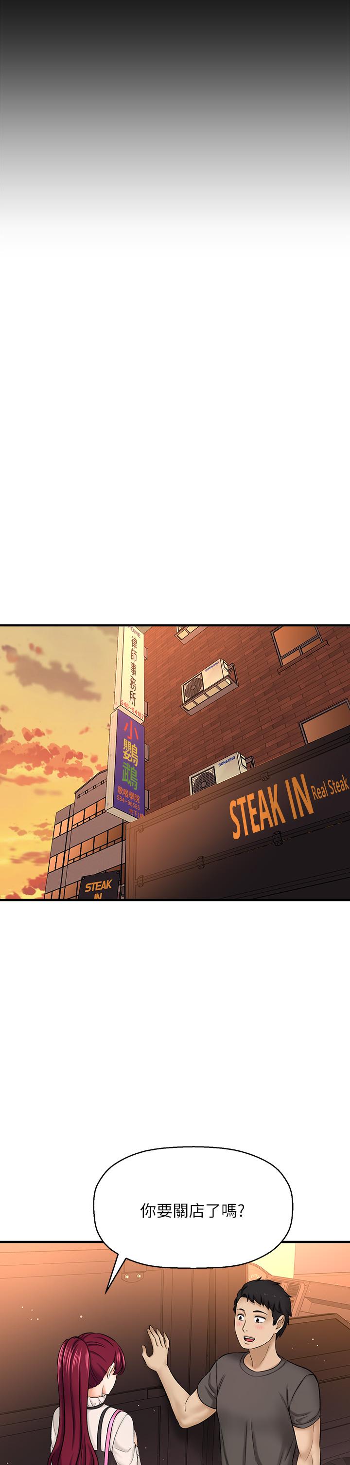 是誰偷上他的 第35話 最終話-那天晚上的女生 第69页