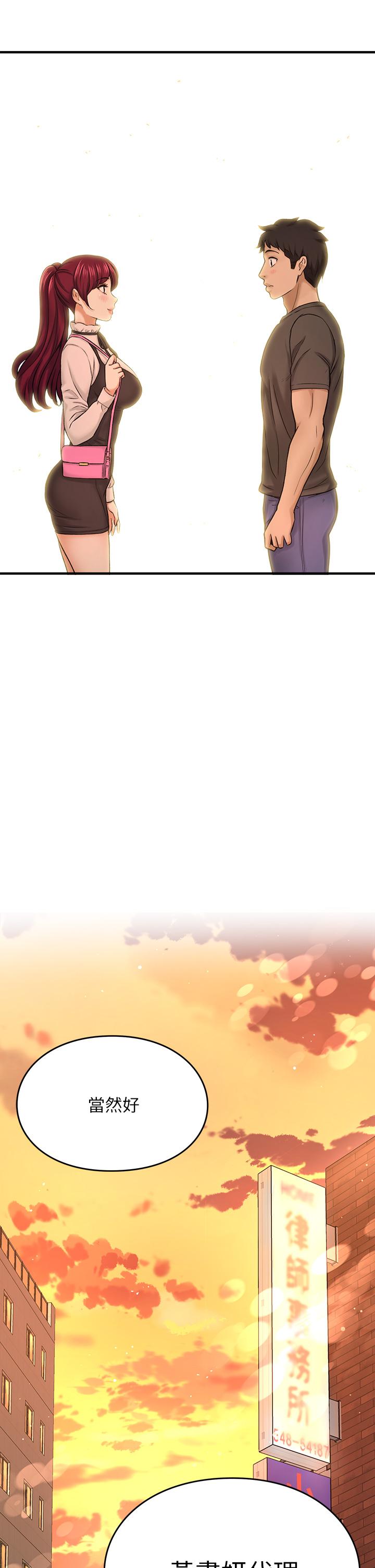 是誰偷上他的 第35話 最終話-那天晚上的女生 第75页