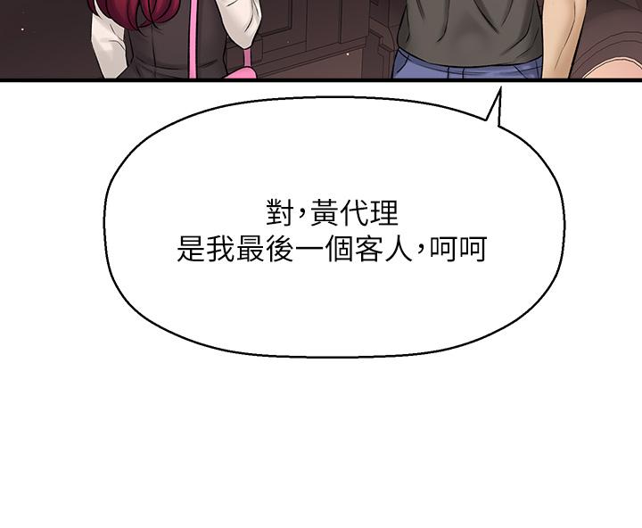 是誰偷上他的 第35話 最終話-那天晚上的女生 第70页