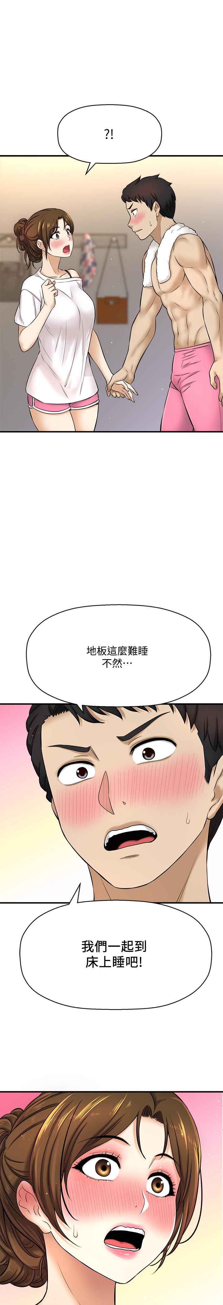 是誰偷上他的 第8話-全裸貼過來的敏惠 第38页