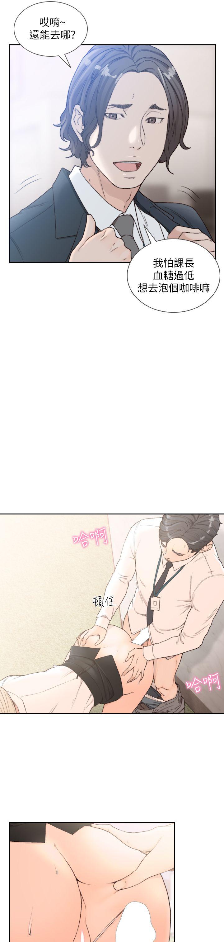 前女友 第10話-你不想插嗎? 第17页