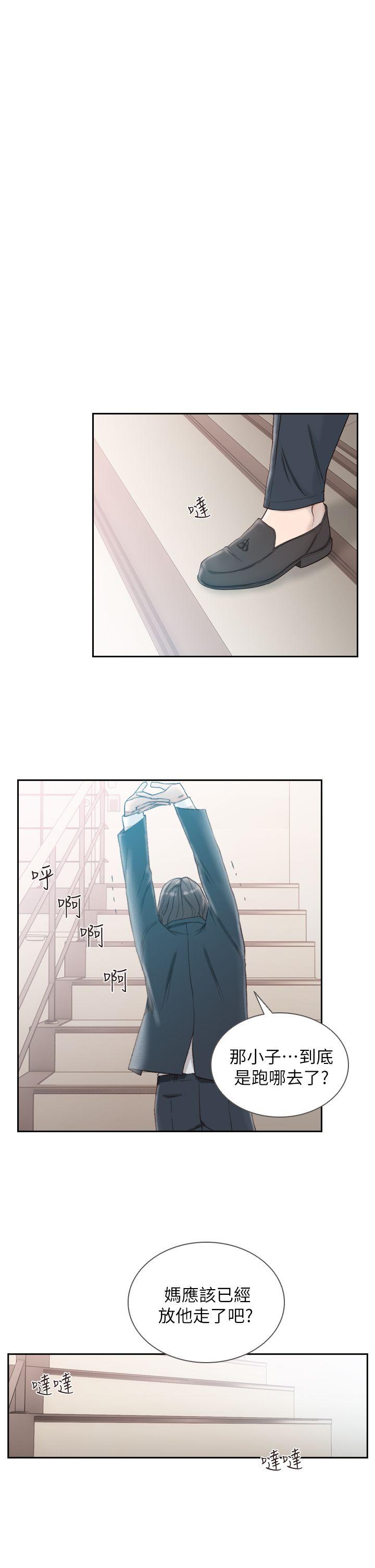 前女友 第10話-你不想插嗎? 第24页