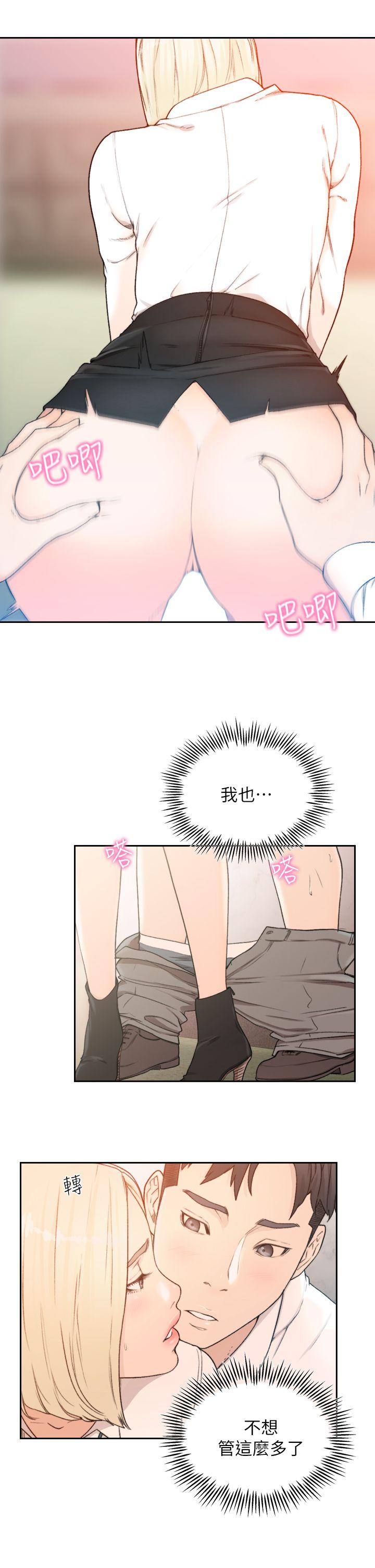 前女友 第10話-你不想插嗎? 第11页