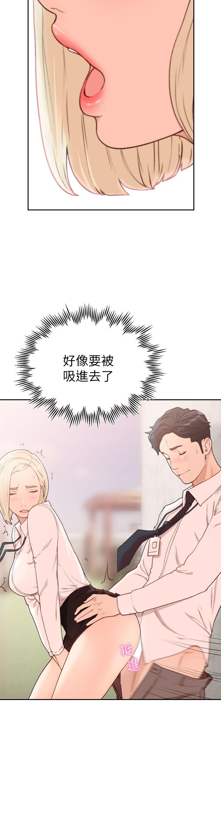 前女友 第10話-你不想插嗎? 第10页