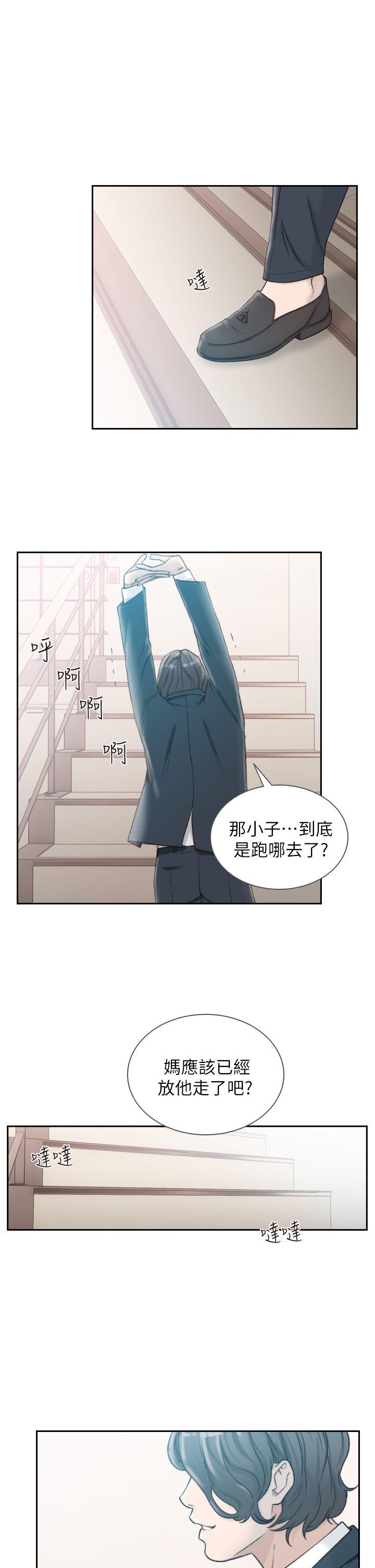 前女友 第11話-我不想要只是朋友 第1页