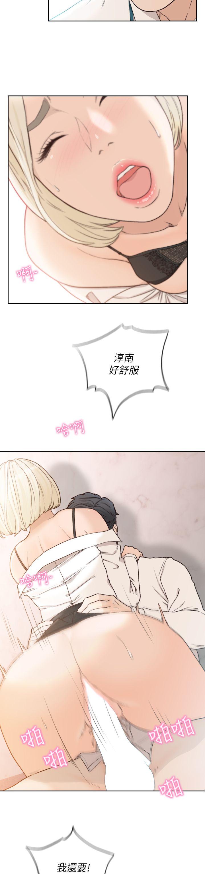 前女友 第11話-我不想要只是朋友 第3页