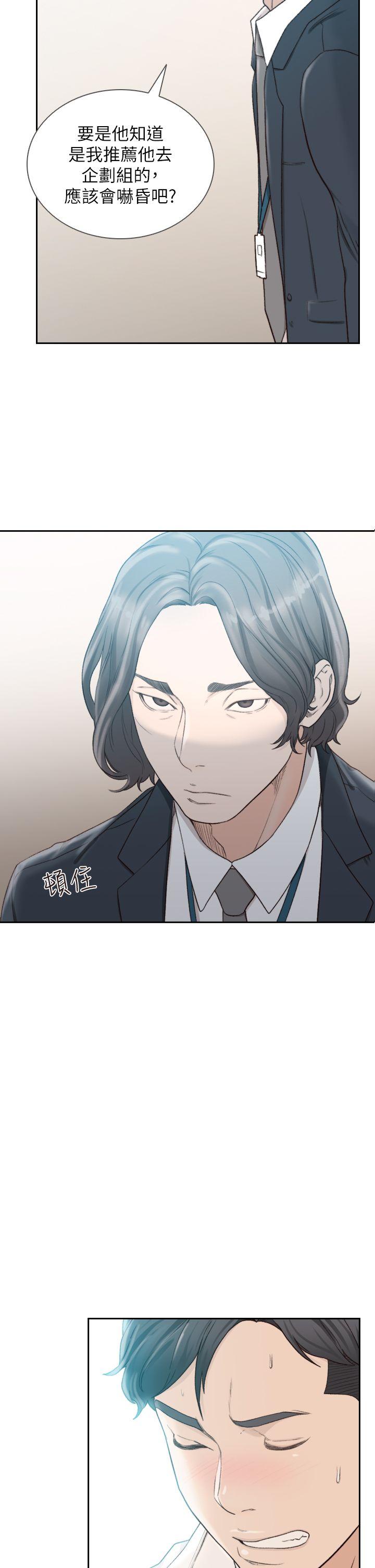 前女友 第11話-我不想要只是朋友 第2页