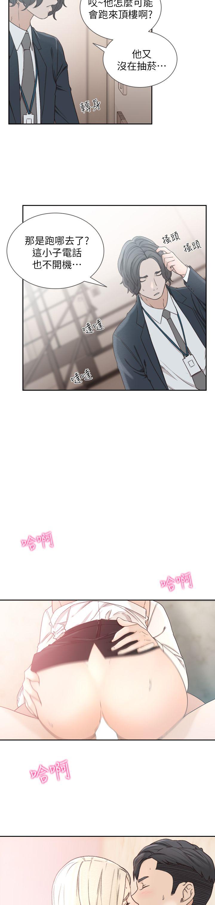 前女友 第11話-我不想要只是朋友 第7页