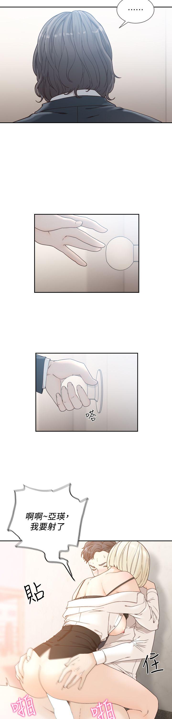前女友 第11話-我不想要只是朋友 第5页