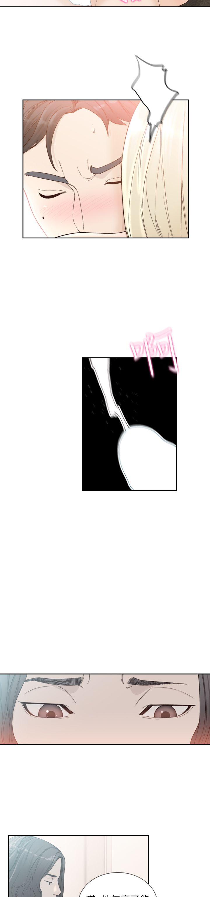 前女友 第11話-我不想要只是朋友 第6页