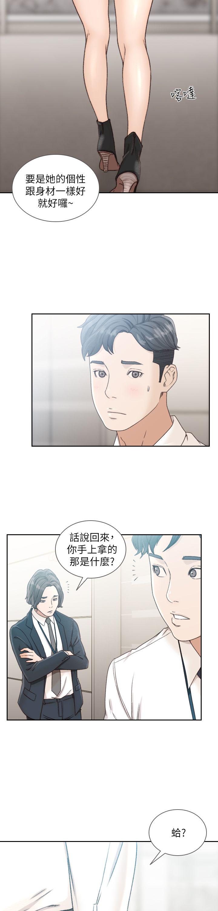 前女友 第11話-我不想要只是朋友 第14页