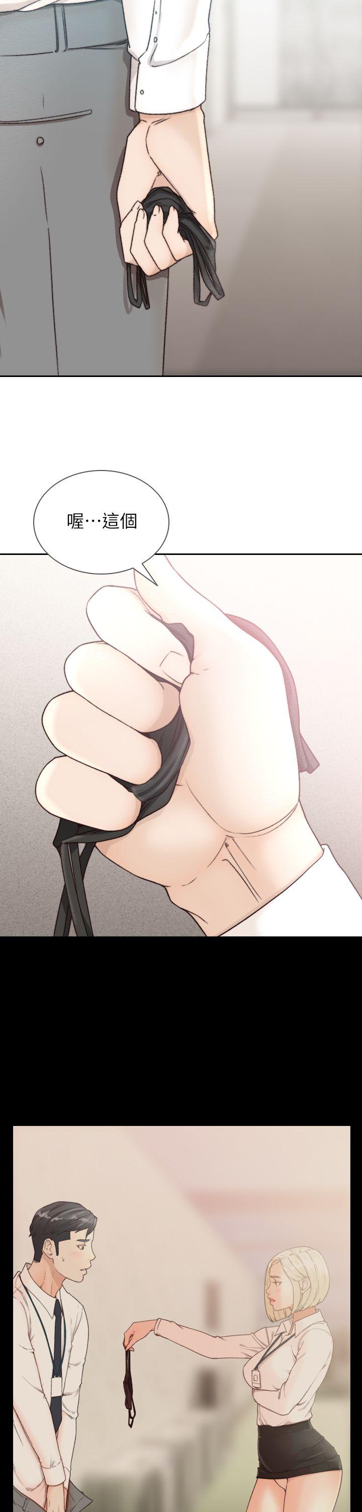 前女友 第11話-我不想要只是朋友 第15页