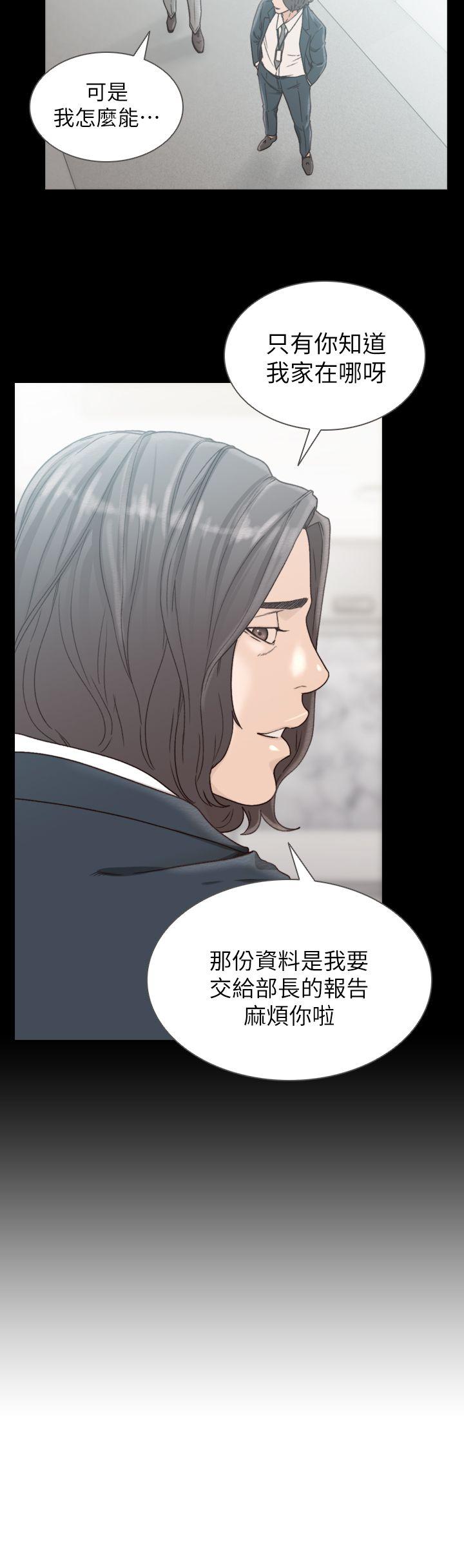 前女友 第11話-我不想要只是朋友 第20页