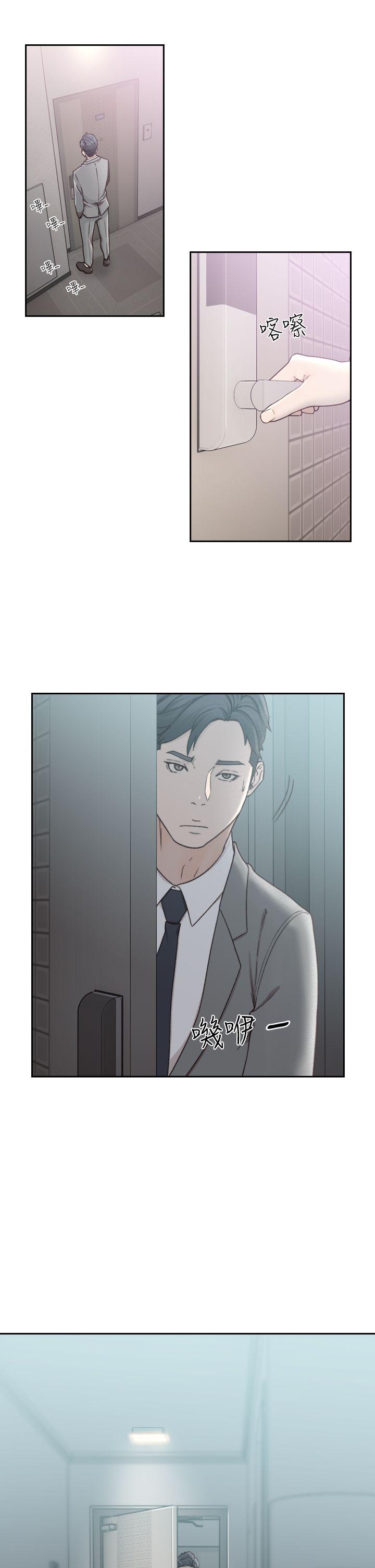 前女友 第11話-我不想要只是朋友 第22页
