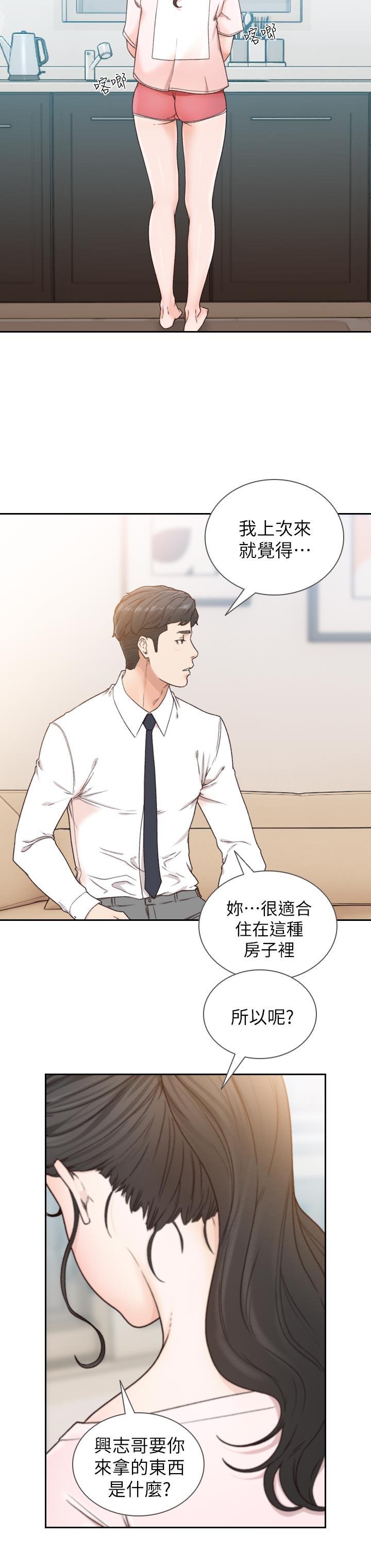 前女友 第12話-你可以再多待一會兒嗎? 第8页