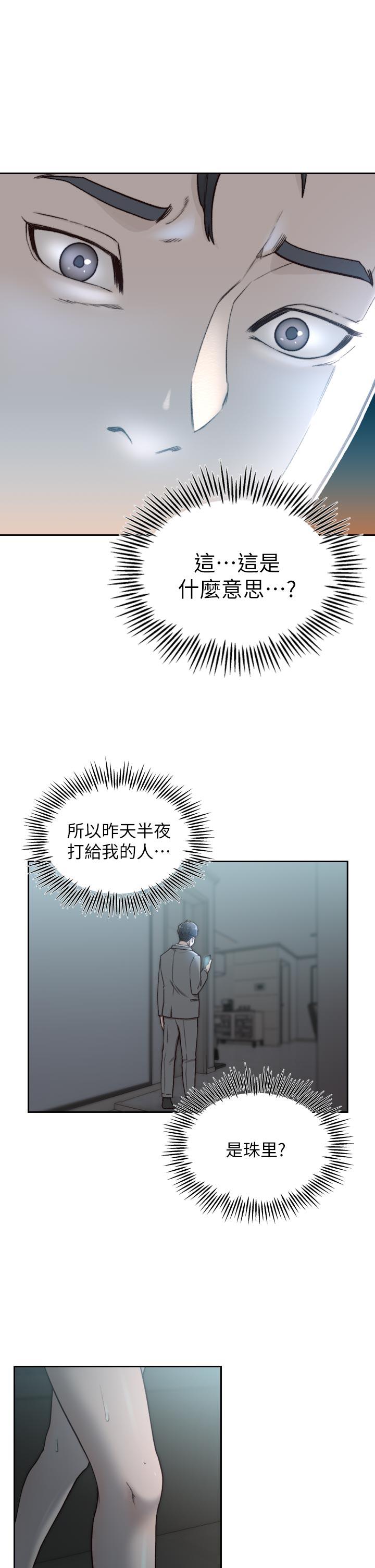 前女友 第12話-你可以再多待一會兒嗎? 第1页