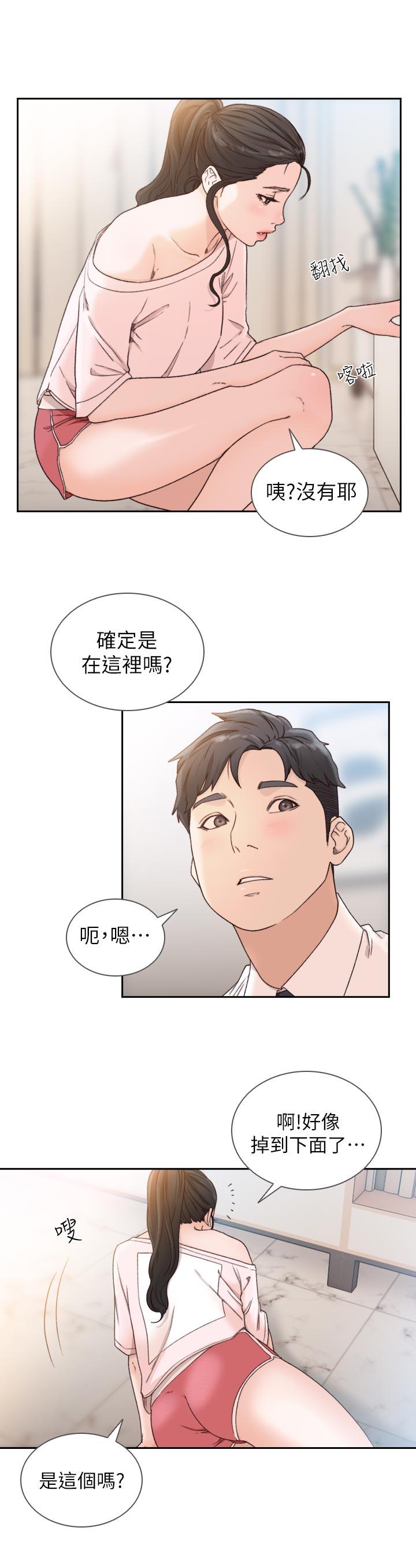前女友 第12話-你可以再多待一會兒嗎? 第10页
