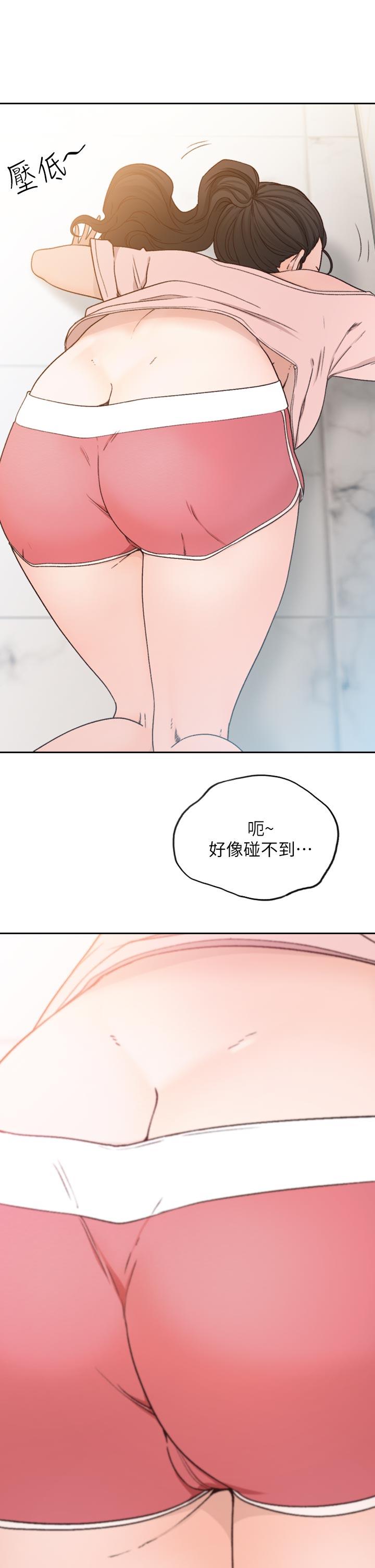 前女友 第12話-你可以再多待一會兒嗎? 第11页